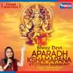 Shree Devi Aparadh Kshamapana Stotram Single
