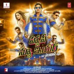 Happy New Year Telugu Original Motion Picture Soundtrack Ep by Dr. Zeus