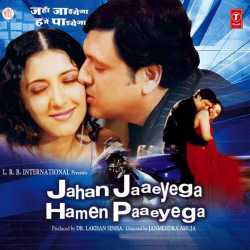 Jahan Jaaeyega Humen Paaeyega Original Motion Picture Soundtrack by Govinda