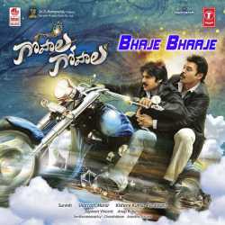 Bhaje Bhaaje From Gopala Gopala Single - Haricharan