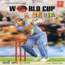 World Cup India by Himesh Reshammiya