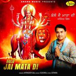 Bolo Jai Mata Di Wav Single by Jatinder Gill
