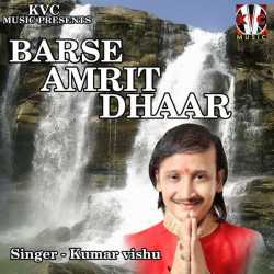 Barse Amrit Dhaar Single by Kumar Vishu