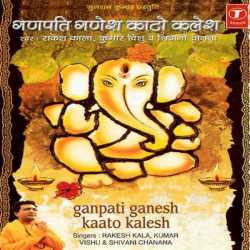 Ganpati Ganesh Kaato Kalesh by Kumar Vishu