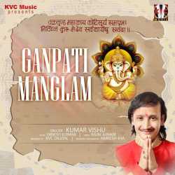 Ganpati Manglam Ep by Kumar Vishu