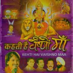 Kehti Hai Vaishno Maa by Kumar Vishu