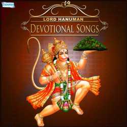 Lord Hanuman Devotional Songs by Kumar Vishu