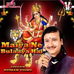 Maiya Ne Bulaaya Hai Single by Kumar Vishu