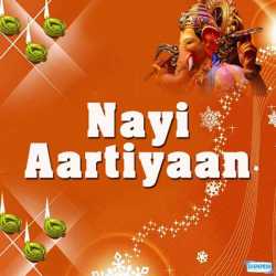 Nayi Aartiyaan by Kumar Vishu