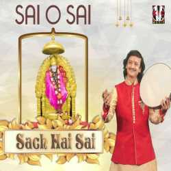 Sach Hai Sai by Kumar Vishu