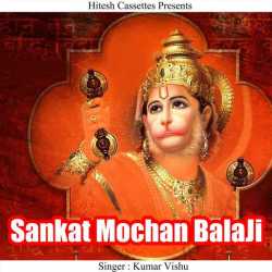 Sankat Mochan Balaji by Kumar Vishu