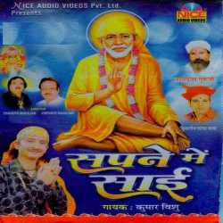 Tere Naam Di Kamli Sapne Mein Sai Single by Kumar Vishu