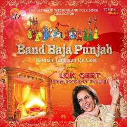 Band Baja Punjab Lok Geet by Lakhwinder Wadali