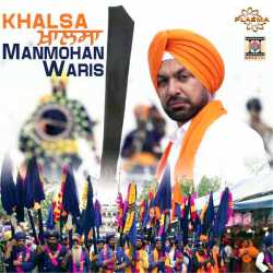 Khalsa Single by Manmohan Waris