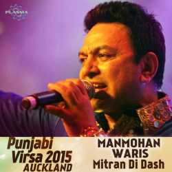Mitran Di Dash Punjabi Virsa 2015 Auckland Live Single by Manmohan Waris