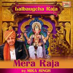 Mera Raja From Lalbaugcha Raja Single by Mika Singh