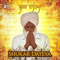 Shukar Dateya Single by Prabh Gill