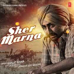 Sher Marna Single by Ranjit Bawa