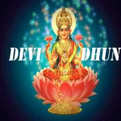 Devi Dhun Jai Durge Bhavani by Sadhana Sargam