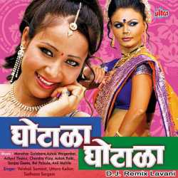 Ghotala Ghotala D J Remix Lavani by Sadhana Sargam