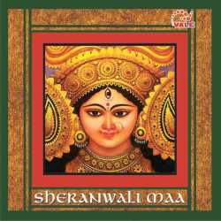 Sheranwali Maa Feat Uttam Shah Pallavi Kelkar by Sadhana Sargam