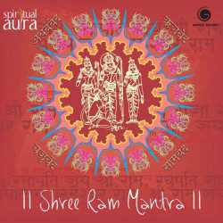 Shree Ram Mantra Ep by Sadhana Sargam