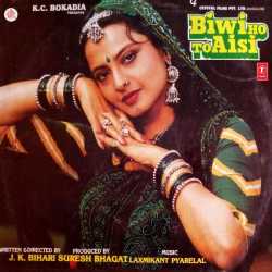 Biwi Ho To Aisi Original Motion Picture Soundtrack by Salman Khan