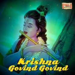 Krishna Govind Govind by Sunidhi Chauhan