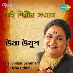 Chai Shilpir Samman Ep by Usha Uthup