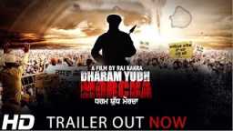 Dharam Yudh Morcha Official Trailer