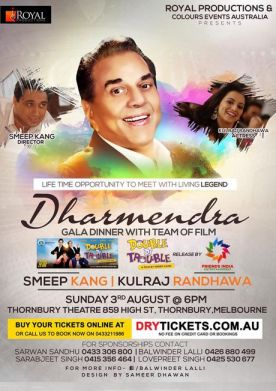 Dharmendra Gala Dinner