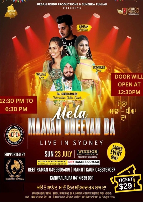 Mela Maavan Dheeyan Da Live In Sydney