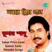 Sabar Priyo Gaan Single