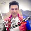 Share Nahin Karde Single