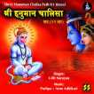 Shree Hanuman Chalisa Path 11 Times