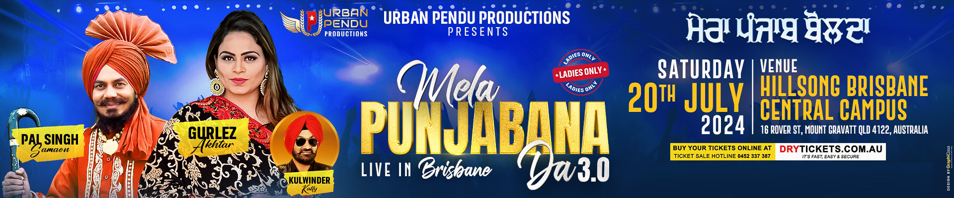 Mela Punjabana Da 3.0 Live In Brisbane