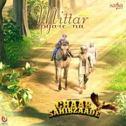 Mitter Pyare Nu Original Motion Picture Soundtrack Single by Amrinder Gill