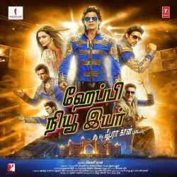 Happy New Year Tamil Original Motion Picture Soundtrack Ep by Dr. Zeus