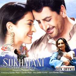 Sukhmani Hope For Life by Gurdas Maan
