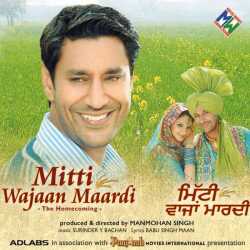Mitti Wajaan Mardi by Harbhajan Mann