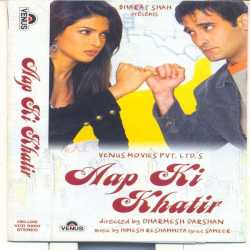 Aap Ki Khatir Original Motion Picture Soundtrack by Himesh Reshammiya