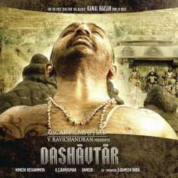 Dashavtar Original Motion Picture Soundtrack by Himesh Reshammiya