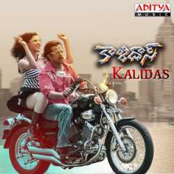 Kalidas Original Motion Picture Soundtrack Ep by Himesh Reshammiya