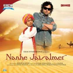 Nanhe Jaisalmer Original Motion Picture Soundtrack by Himesh Reshammiya