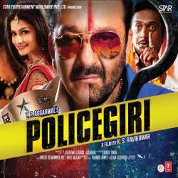 Policegiri Original Motion Picture Soundtrack Ep by Himesh Reshammiya