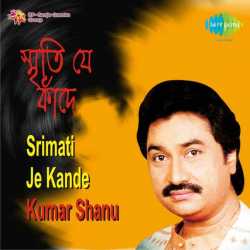 Kumar Shanu Srimati Je Kande by Kumar Sanu