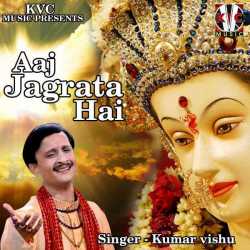 Aaj Jagrata Hai Single by Kumar Vishu