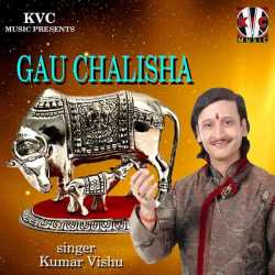 Gau Chalisha Single by Kumar Vishu