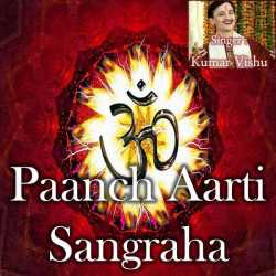Paanch Aarti Sangraha Ep by Kumar Vishu