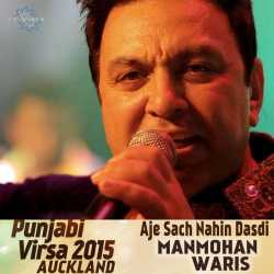 Aje Sach Punjabi Virsa 2015 Auckland Live Single by Manmohan Waris